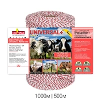 Въже за електропастир серия - UNIVERSAL PLUS 4mm